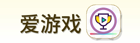 爱游戏 Logo